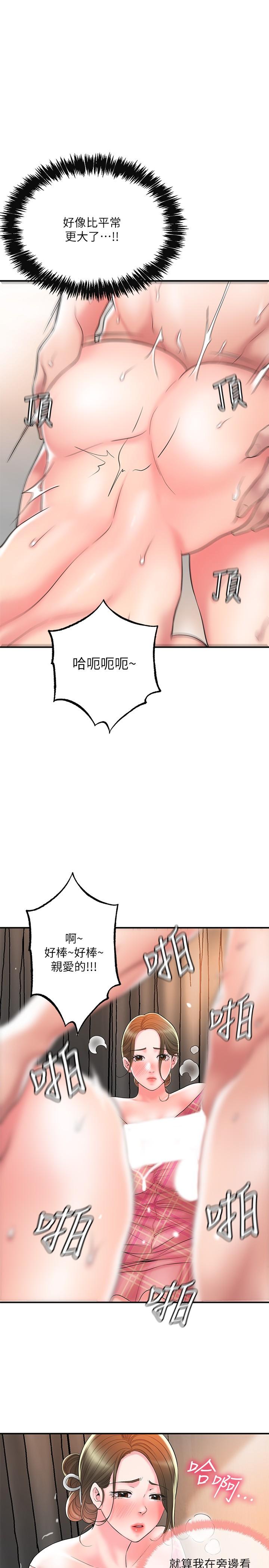 第34話-慾火焚身的美珠 - 第13.jpg页