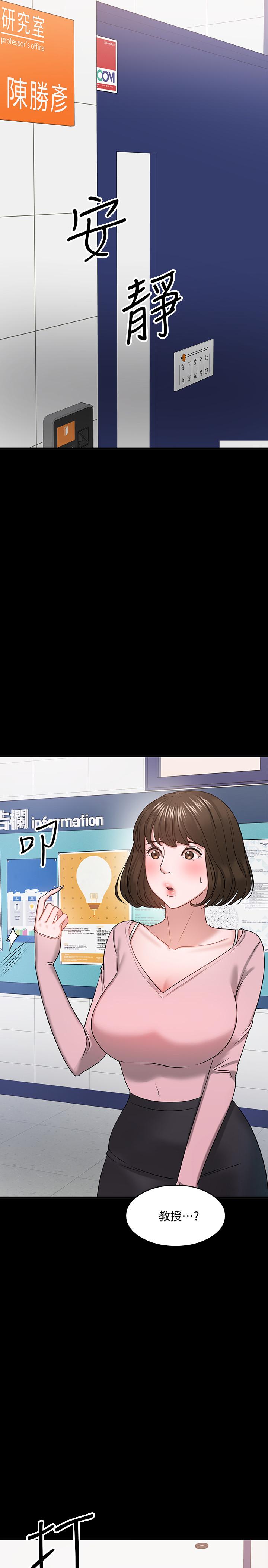 第24話-你有沒有在教室裡做過？ - 第7.jpg页