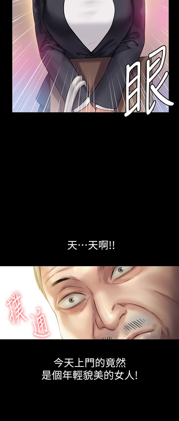 第147話-顏射房東的女兒 - 第34.jpg页