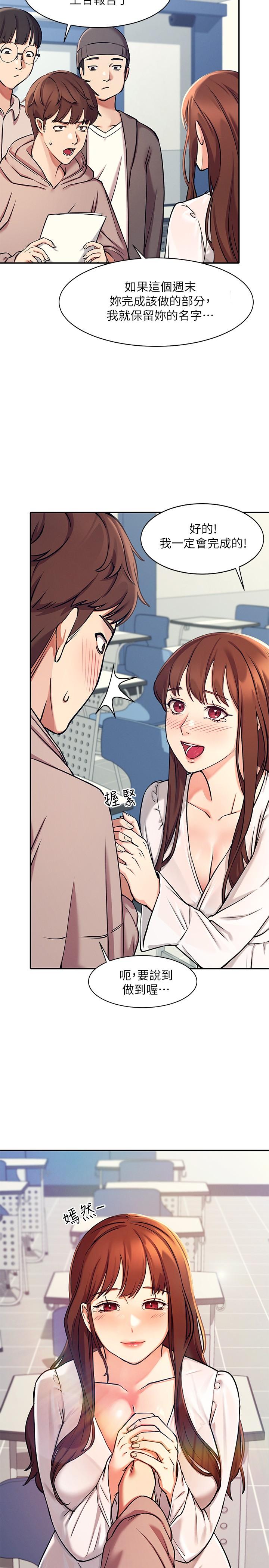 第1話-理組清純正妹的秘密 - 第30.jpg页