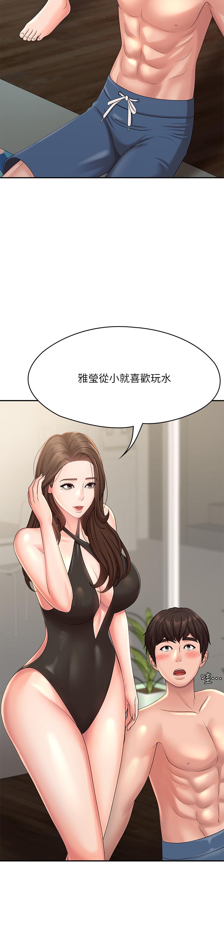 第24話-濕身姐妹 - 第20.jpg页