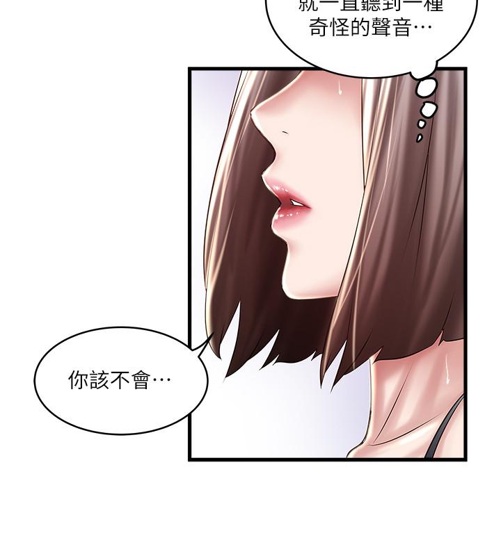 第65话-承认错误的老婆 - 第24.jpg页