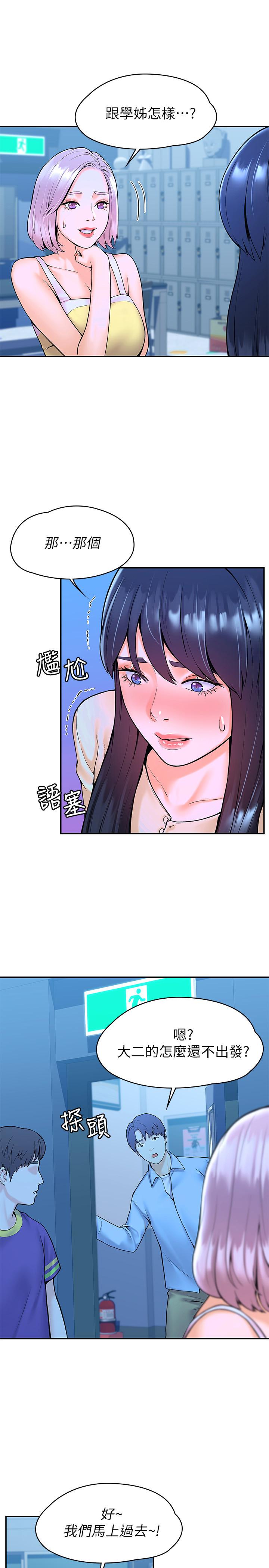 第32話-解救耀祖的俠女 - 第9.jpg页