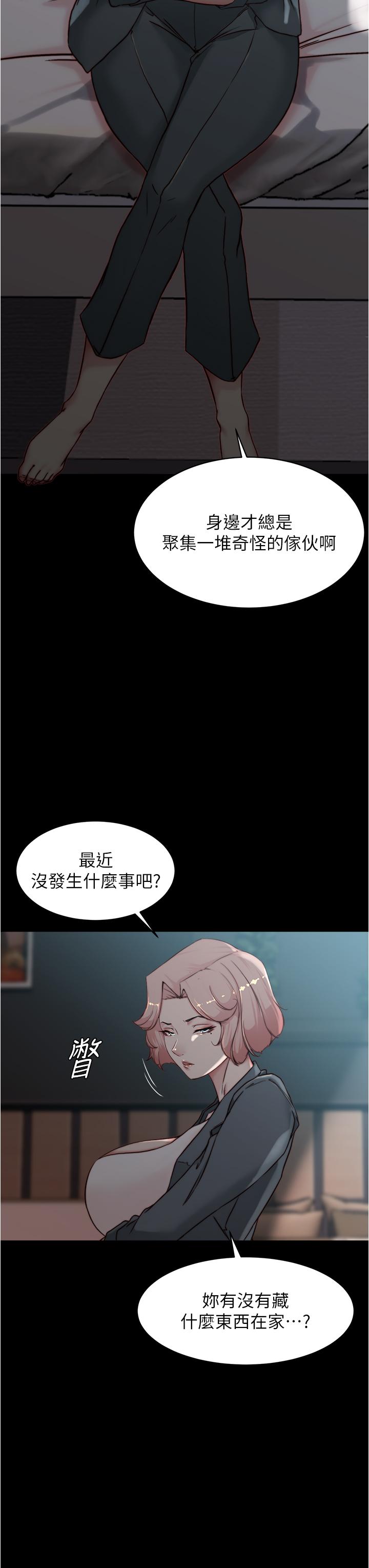 第84話-性感冷豔的人妻登場 - 第37.jpg页