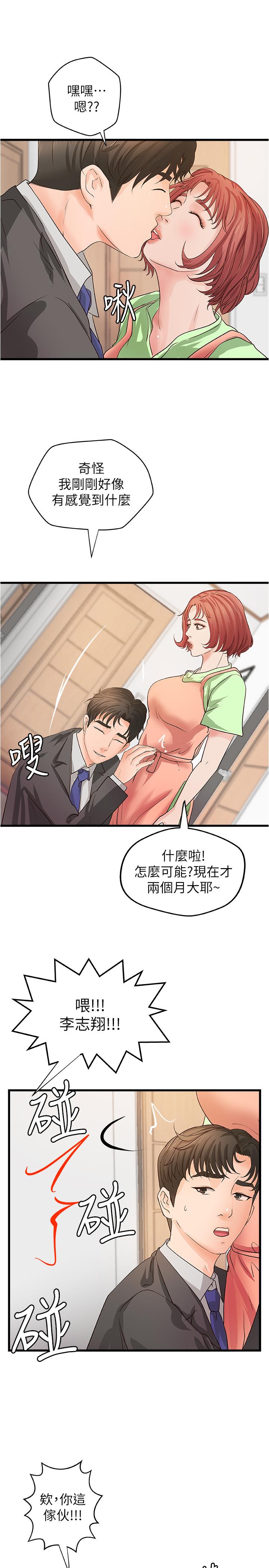 最終話-三人的選擇 - 第26.jpg页