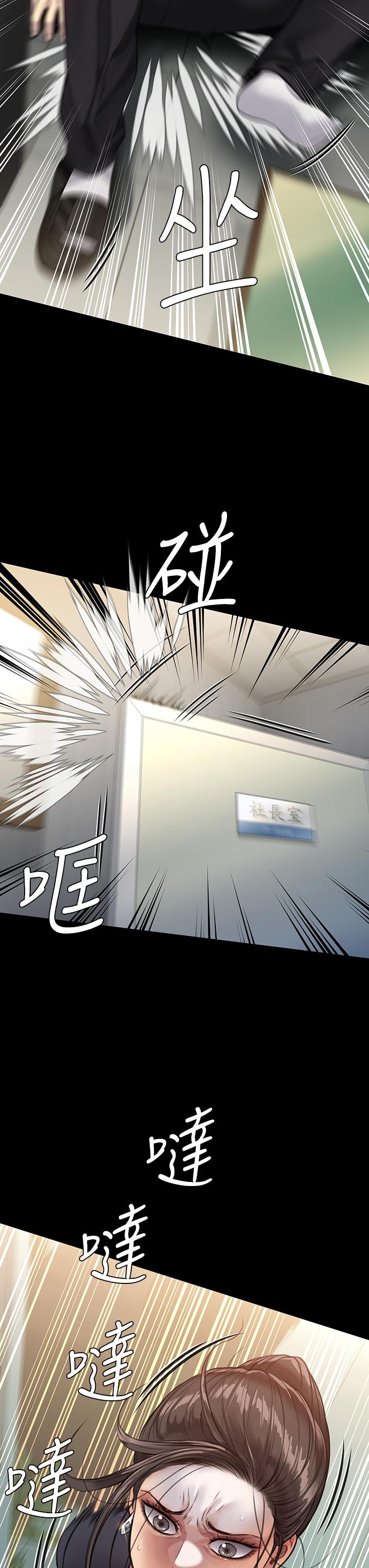 第246話-你走掉俊彪的手指就會被砍 - 第42.jpg页