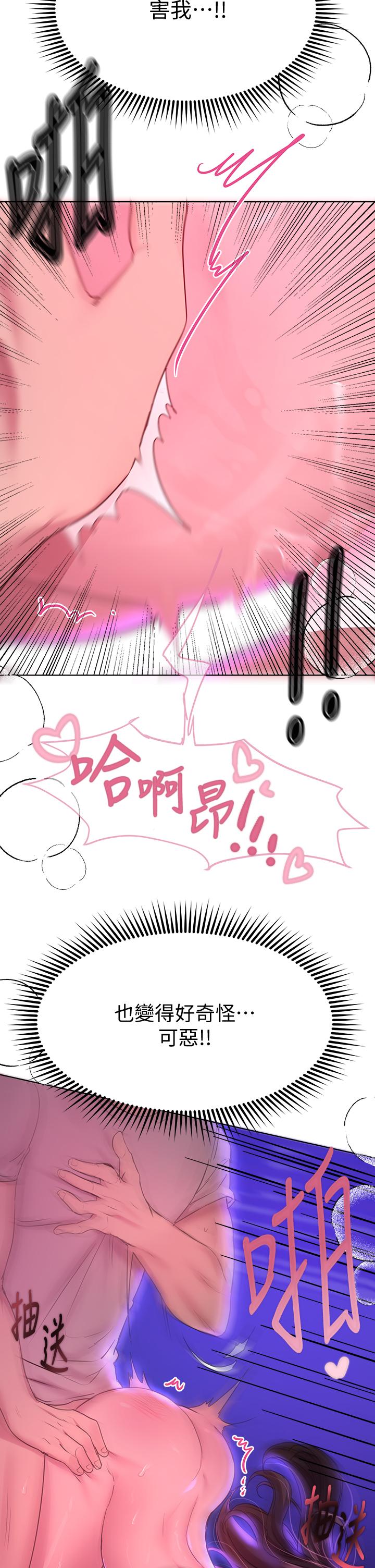 第28話-越挨打越興奮 - 第22.jpg页