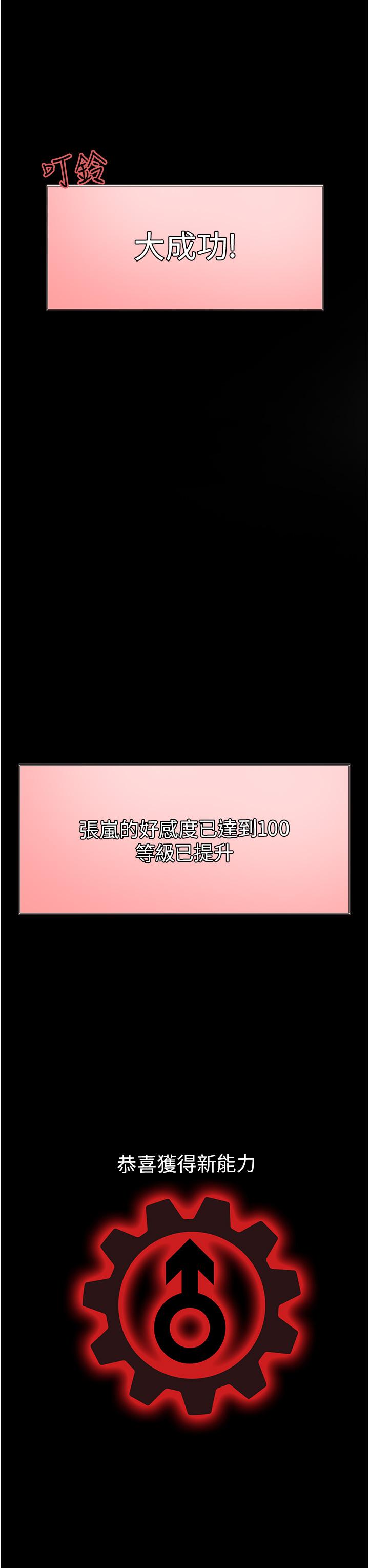 第6話-請用粗壯的棒棒抽插我 - 第3.jpg页