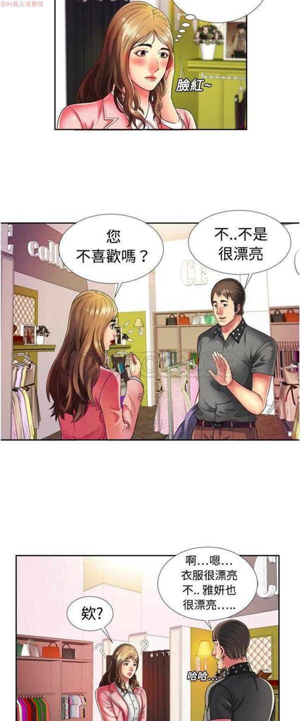 第 12 话 - 第7.jpg页