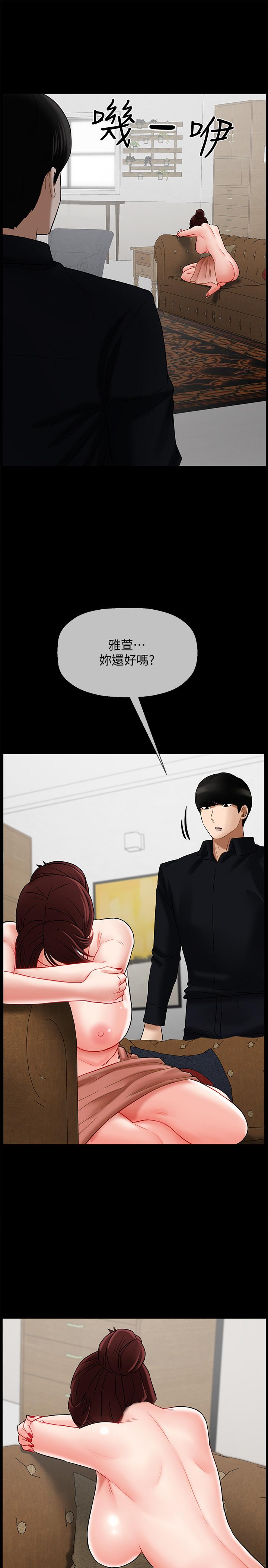 第18話-一起洗澡的樂趣 - 第13.jpg页