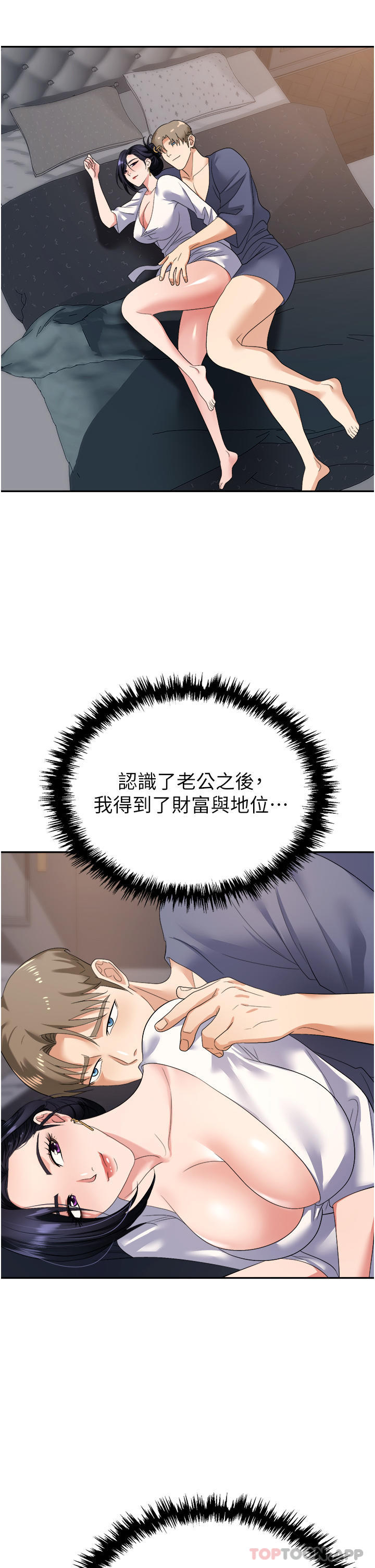 第21话-我不能背叛老公… - 第26.jpg页