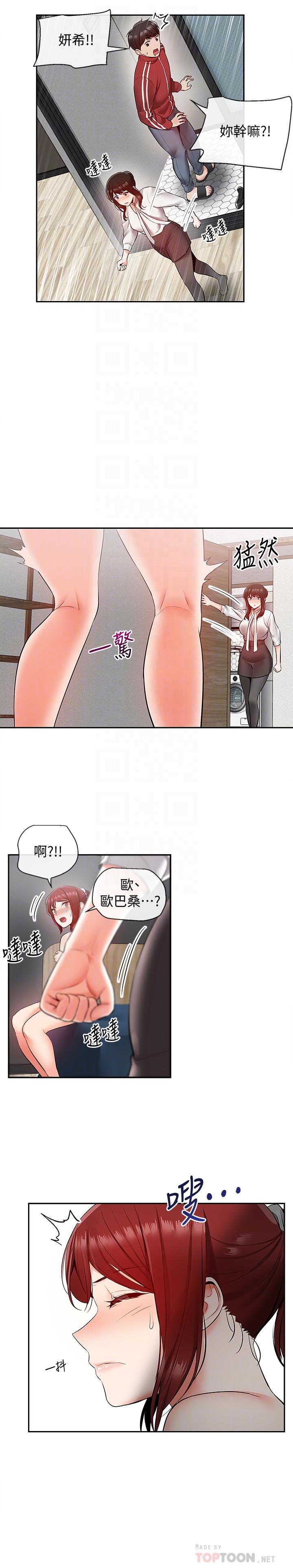 第28話-老師今天要處罰你 - 第4.jpg页