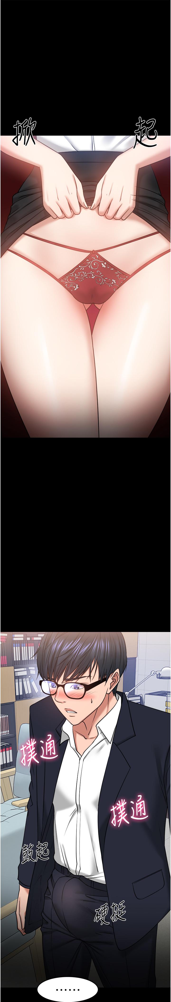 第31話-打一巴掌再給顆糖 - 第51.jpg页