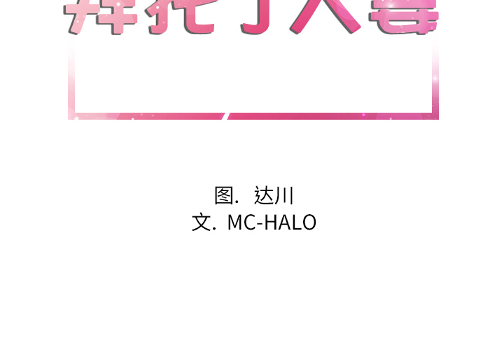 拜托了人妻(人妻帮帮忙) 23 第2页