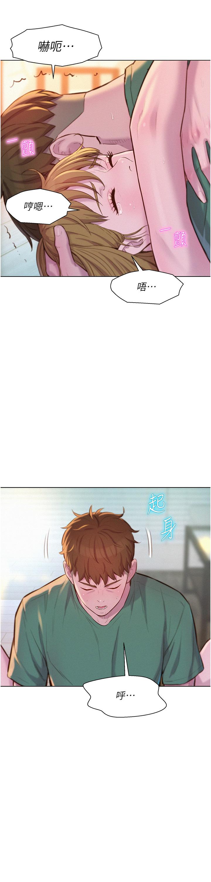 第37话-想做几次，都可以 - 第9.jpg页