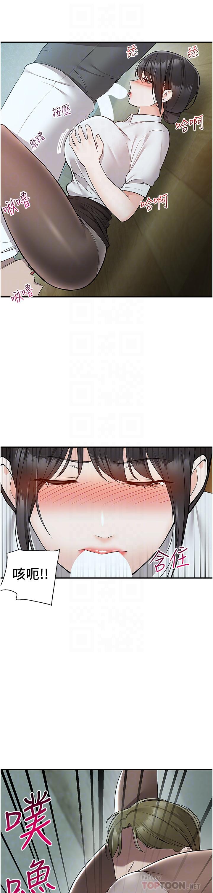 第38话-大叔牌人体按摩器 - 第4.jpg页