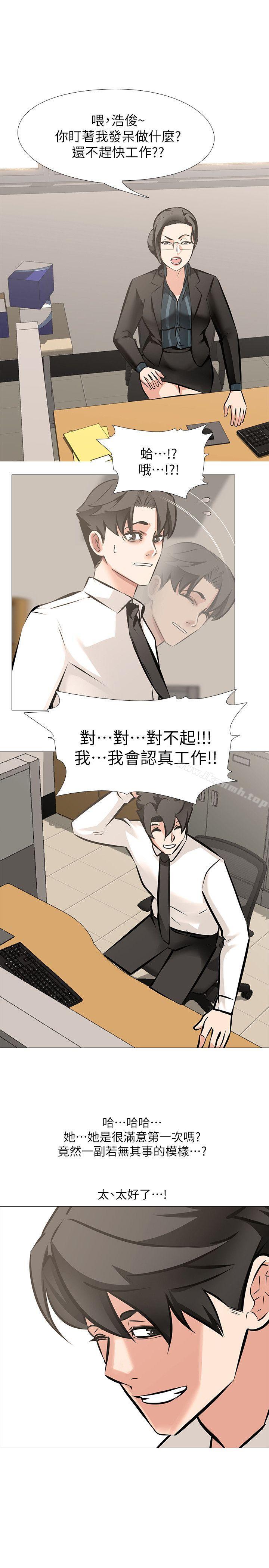 第6话 - 妳是处女…?! - 第29.jpg页