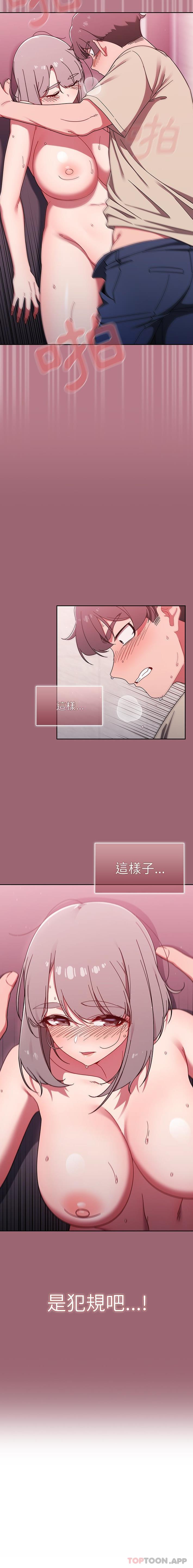 第31话 - 第16.jpg页