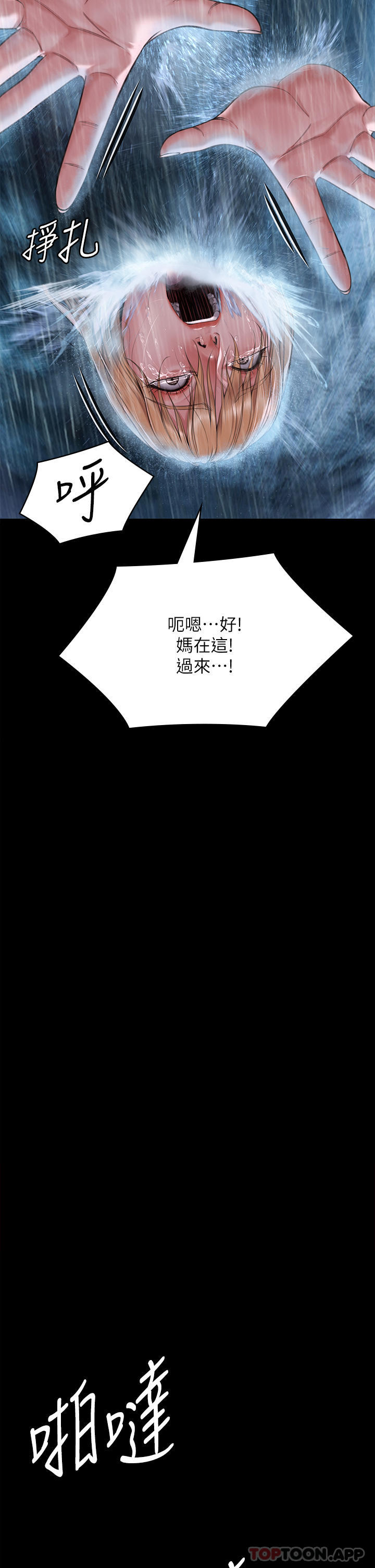 第267话-被大海吞噬的妓女与老人 - 第63.jpg页