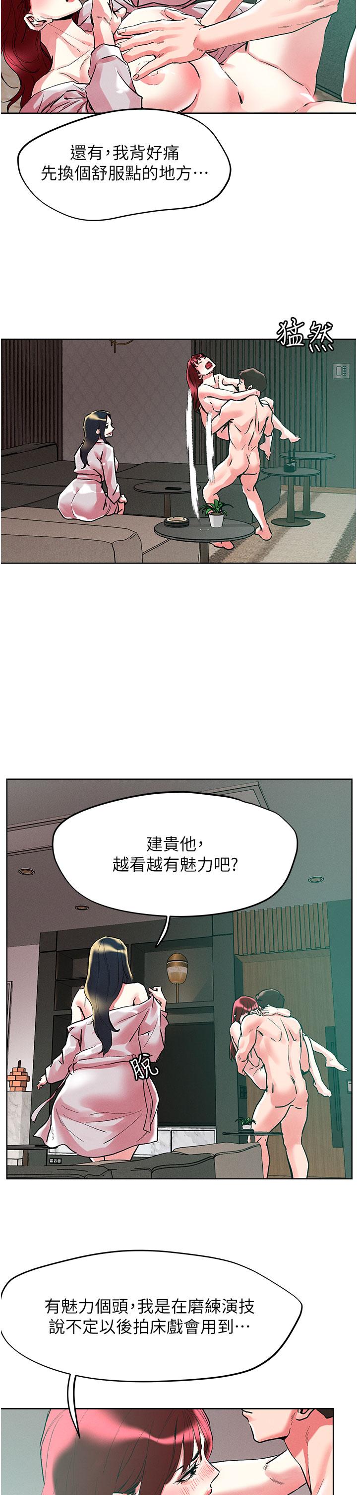 第94话-一王两后玩双飞 - 第15.jpg页