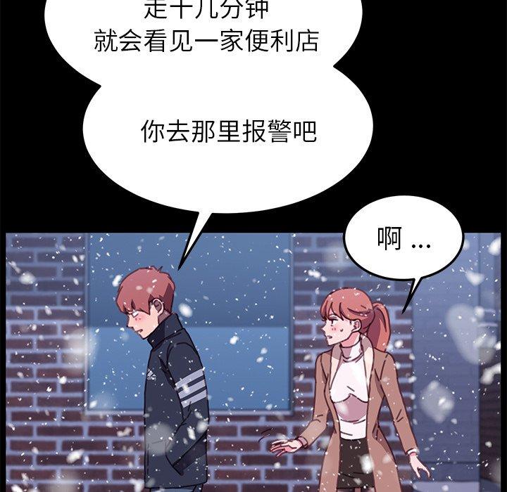 第53话 - 第46.jpg页