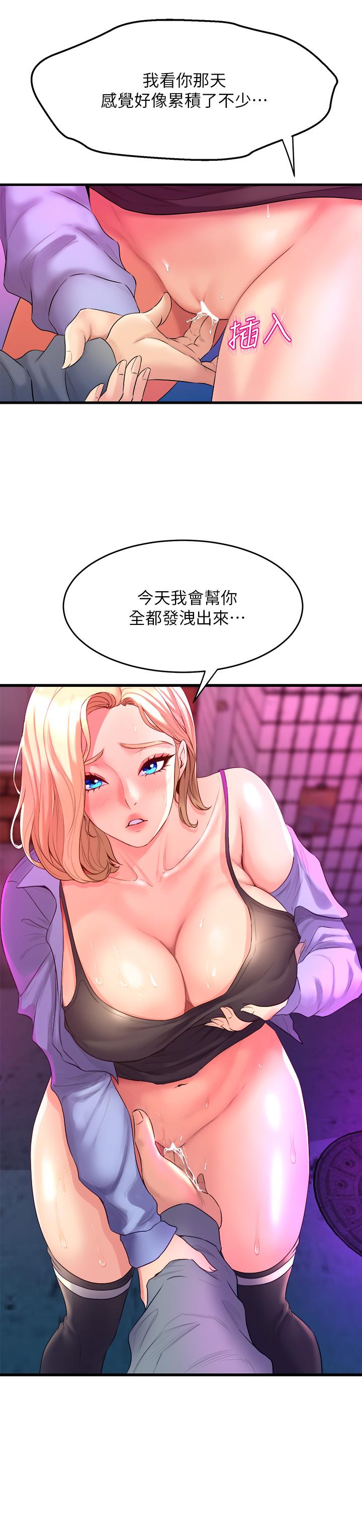 第6話-特別讓你內射 - 第51.jpg页