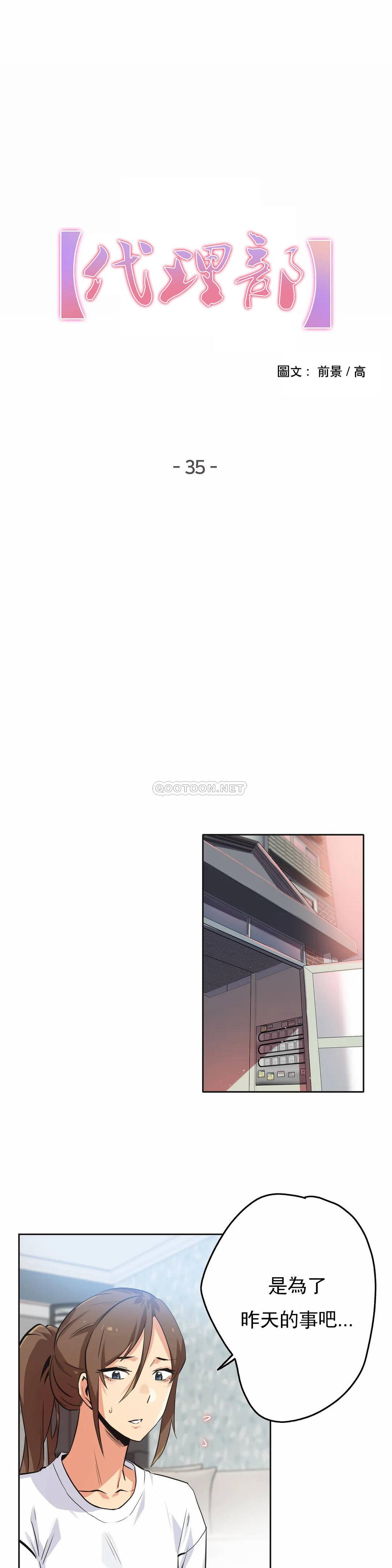 第35话 - 第1.jpg页
