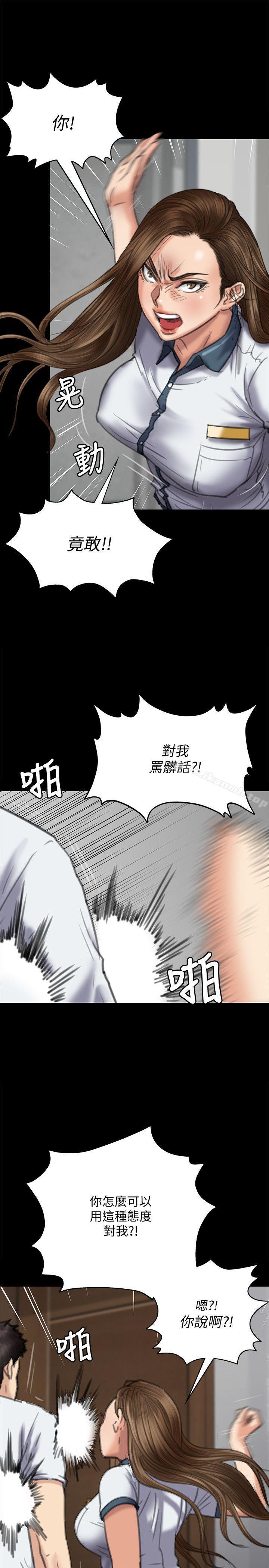 第73話-懲罰房東女兒 - 第12.jpg页