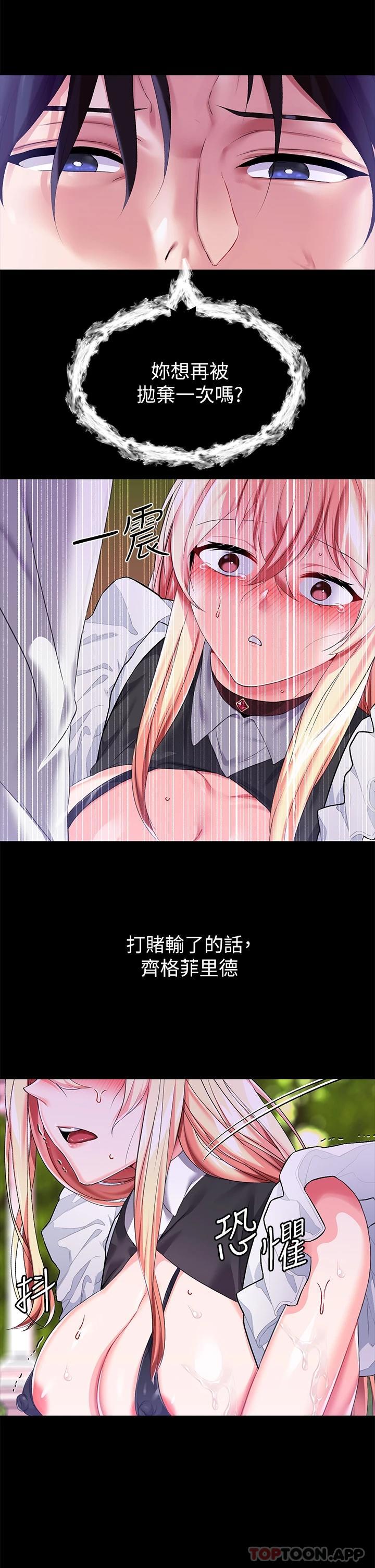 第21話-自願當主人的洩慾工具 - 第36.jpg页