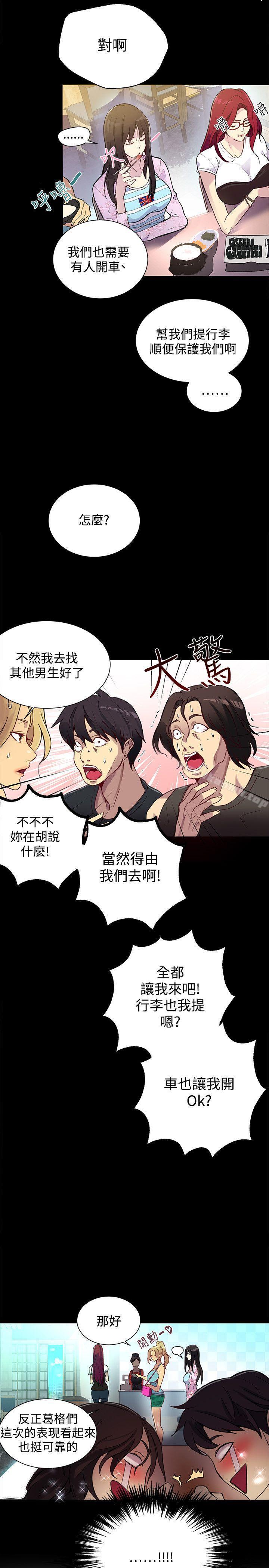 第13话 - 第8.jpg页