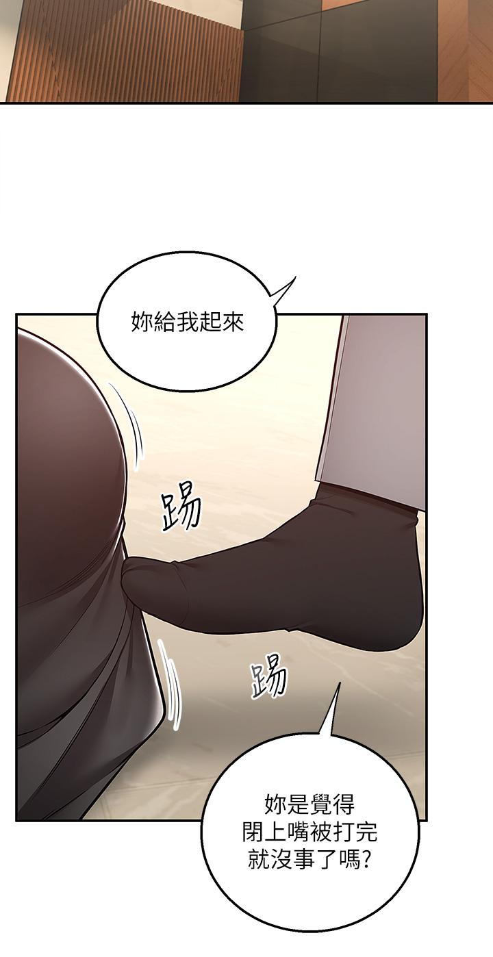 第25話-我想幫你生小孩 - 第3.jpg页