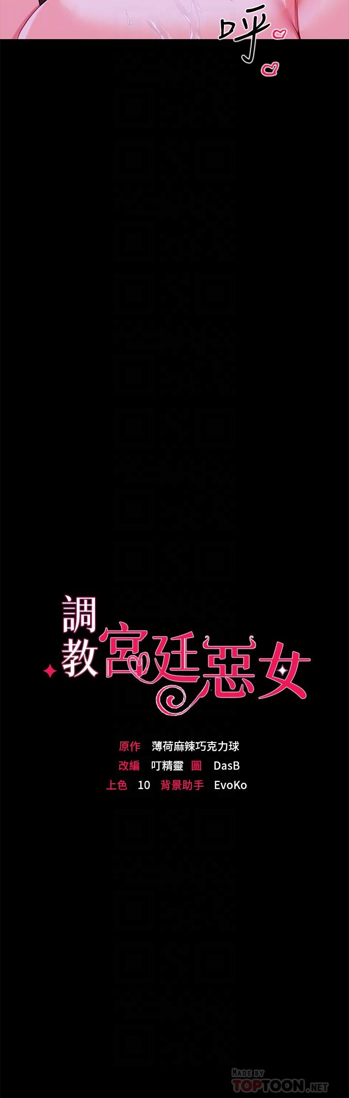 第9话-滿足發情男人的內射 - 第4.jpg页