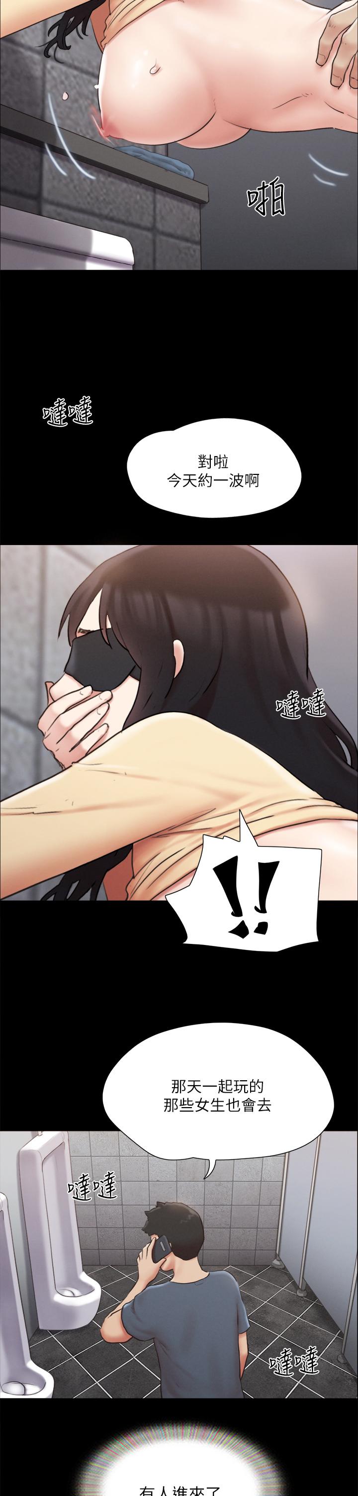 第129話-徹底被馴服的感覺 - 第2.jpg页