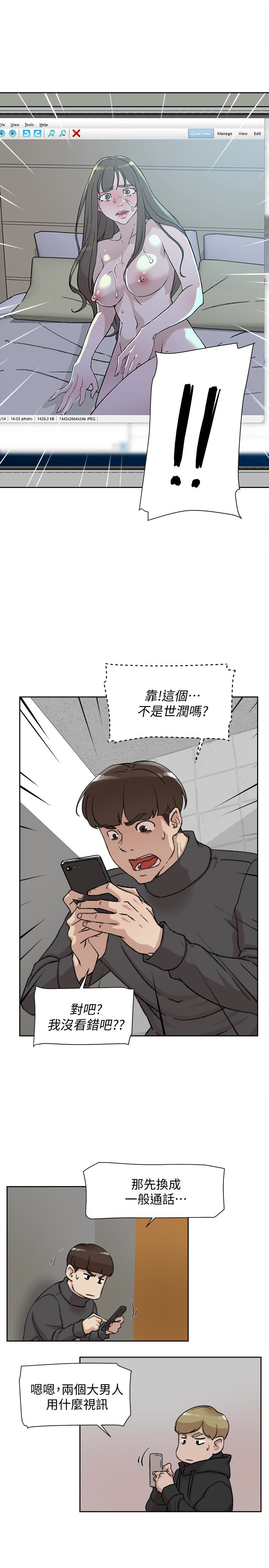 第99话-被藝瑟逮個正著的兩人 - 第10.jpg页