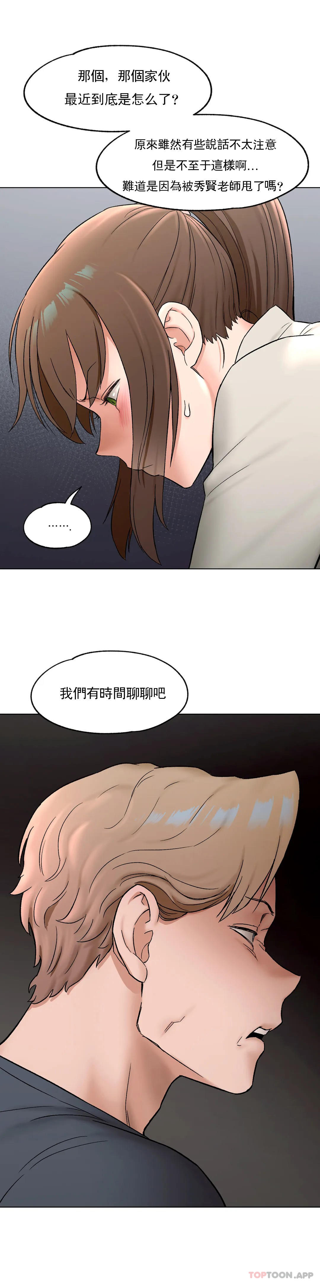 第74话 - 第32.jpg页