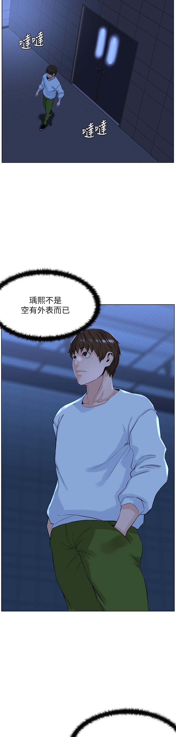 第18話-偷偷帶你去個好玩的地方 - 第30.jpg页
