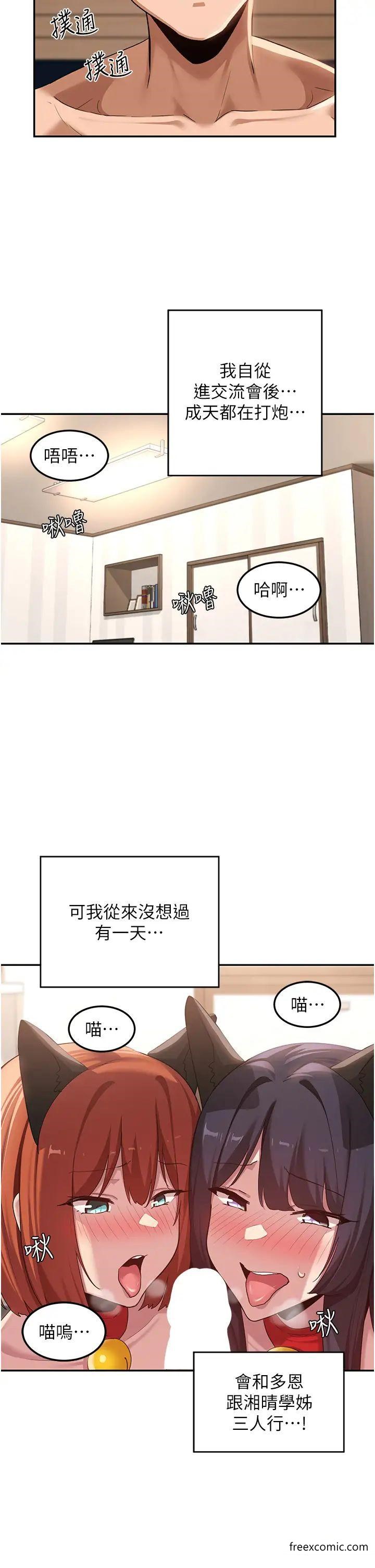 第106话-我想看你插学姊 - 第19.jpg页