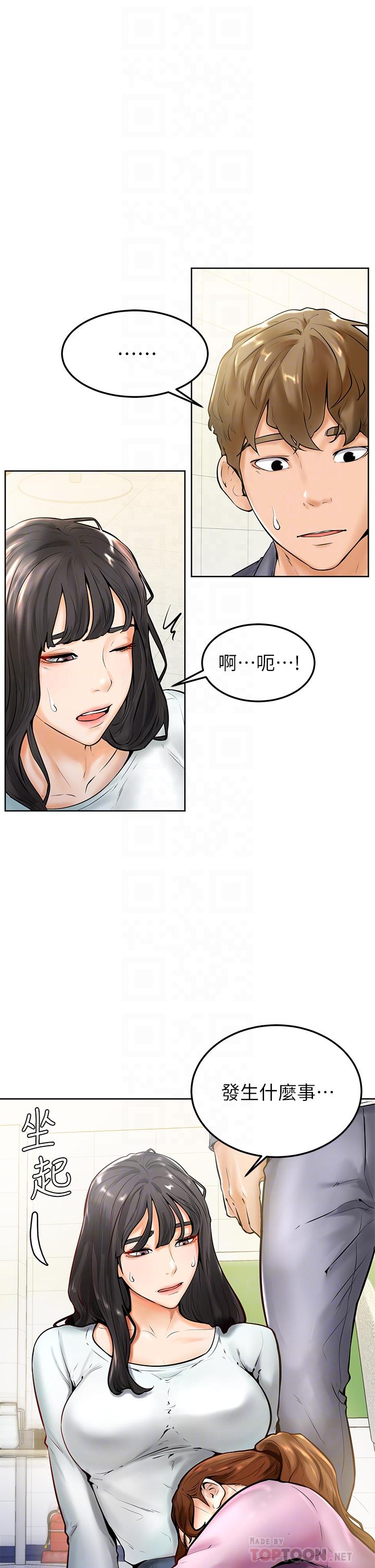 第8話-偽3P的快感 - 第4.jpg页