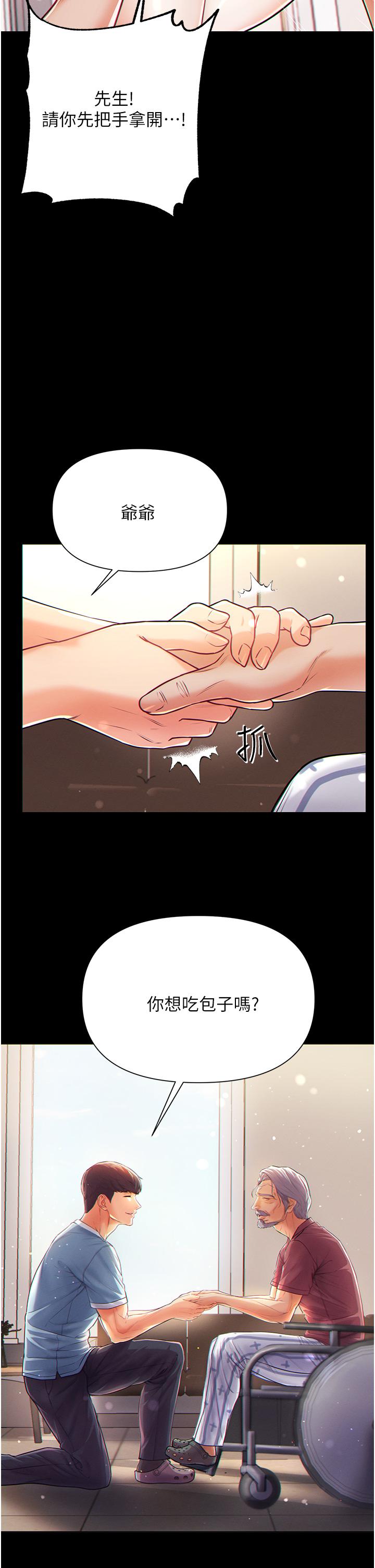 第1話-第一位神鵰弟子 - 第34.jpg页