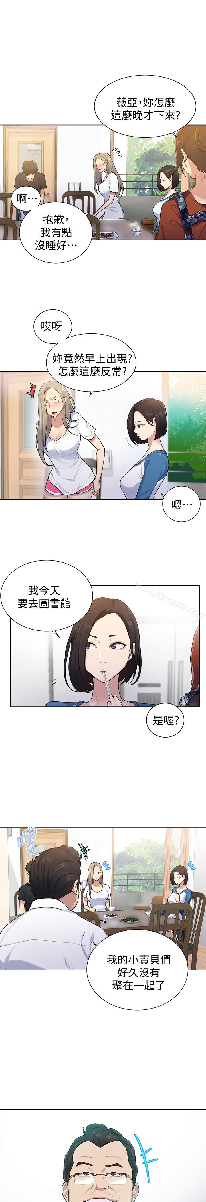 第13話-子豪…今天要跟姊姊一起玩嗎? - 第8.jpg页