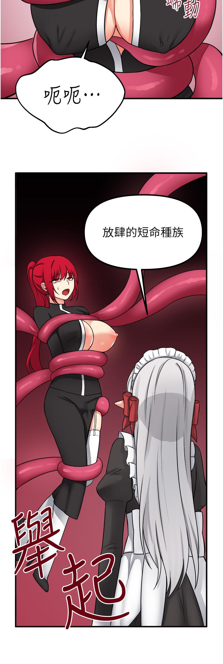 第29話-你將被性凌虐 - 第38.jpg页