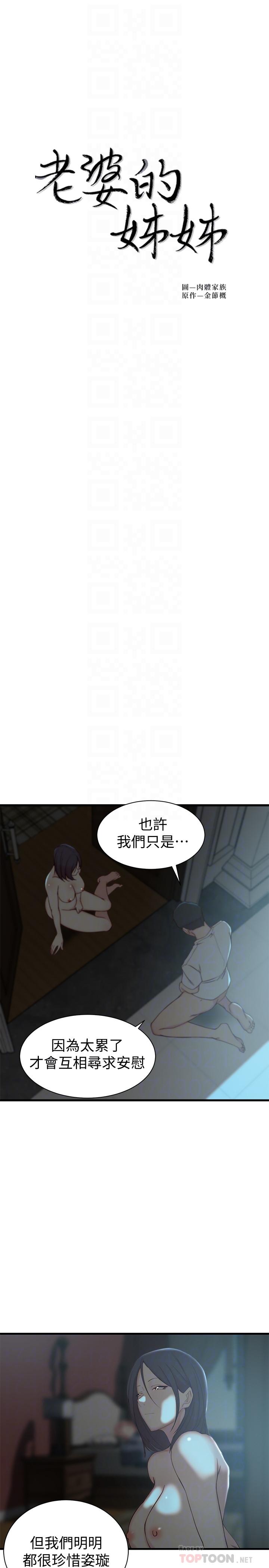 第 19 话 - 第4.jpg页