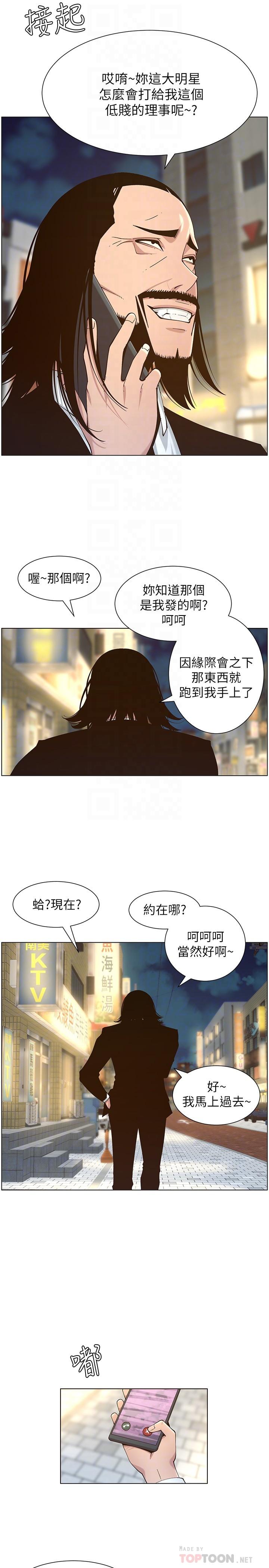 第114话-现在是同一阵线了，来一发吧？ - 第6.jpg页