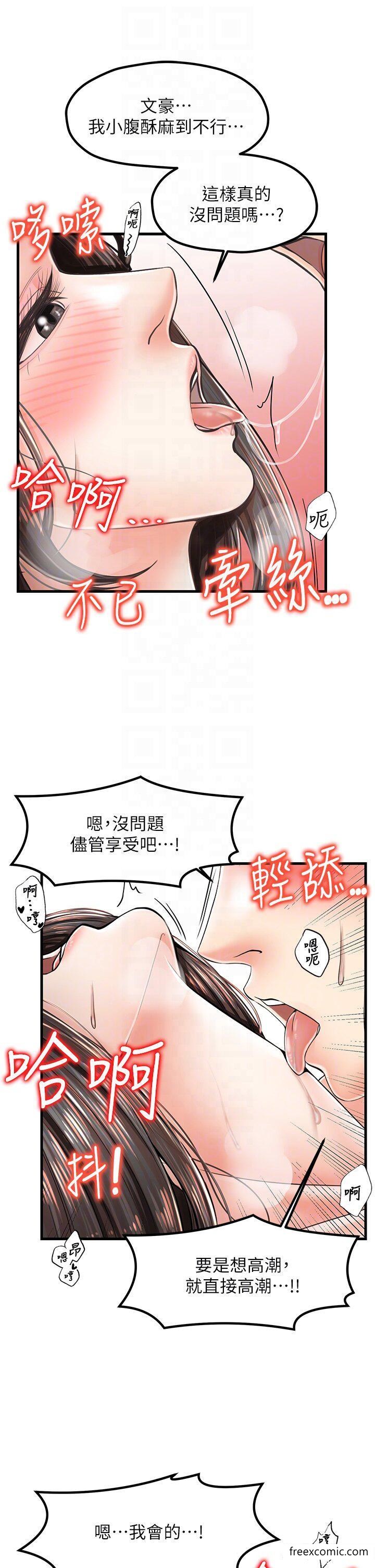 第15话-开苞青梅竹马 - 第26.jpg页