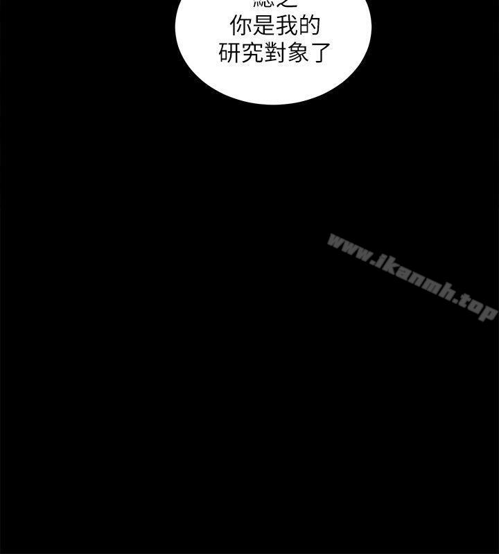 第21话 - 无照房仲出身的烂货! - 第13.jpg页