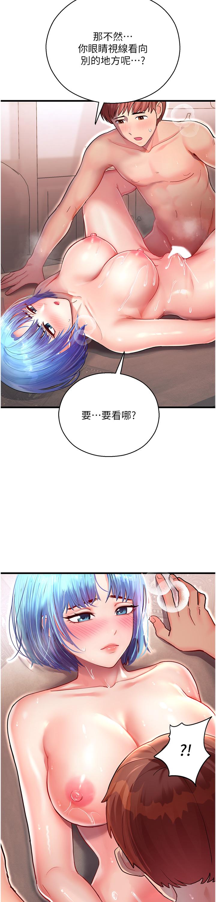 第3话-顶到底的感觉太棒了！ - 第16.jpg页