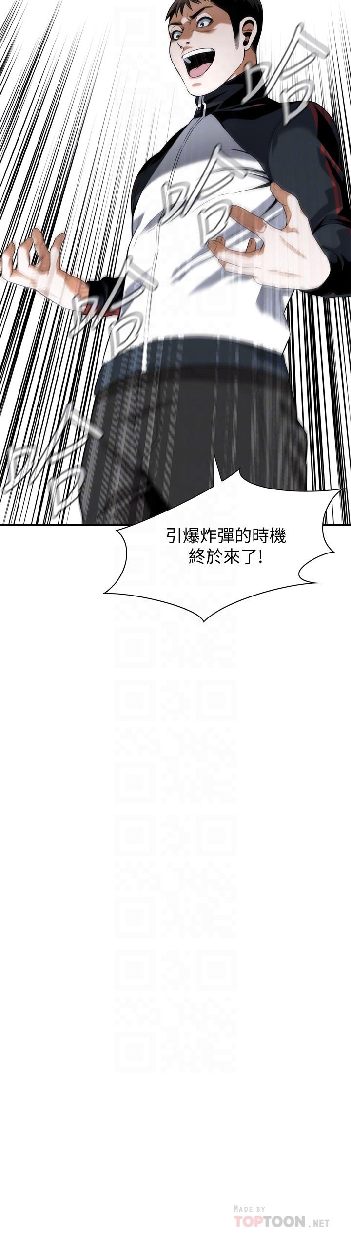 第213話(第3季)-阿姨，你快回家去吧 - 第14.jpg页
