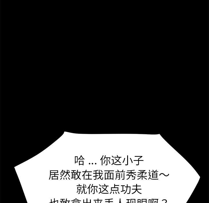 第53话 - 第119.jpg页