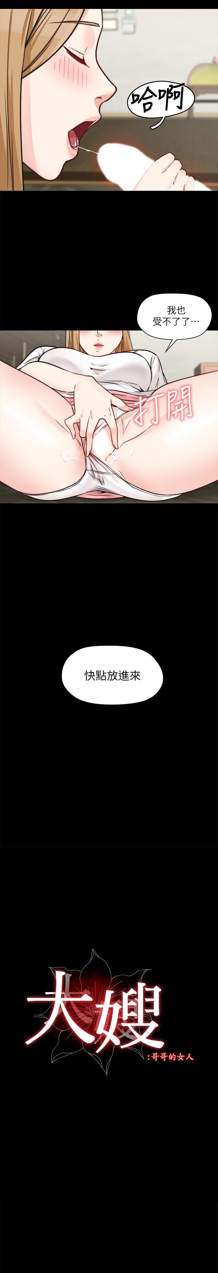 第22话-小叔，我们谈谈吧？ - 第2.jpg页