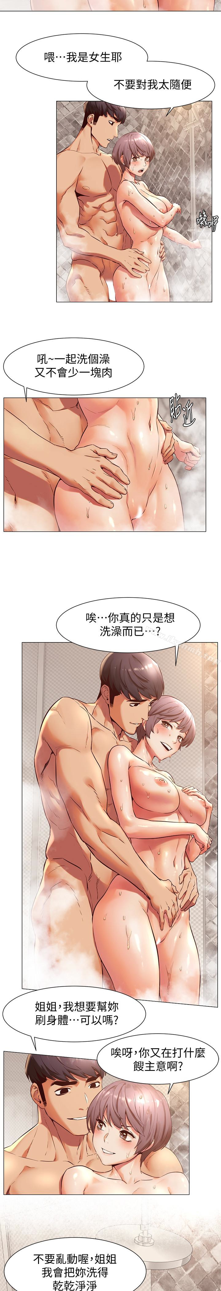 第73話-過度自信導致失誤 - 第6.jpg页